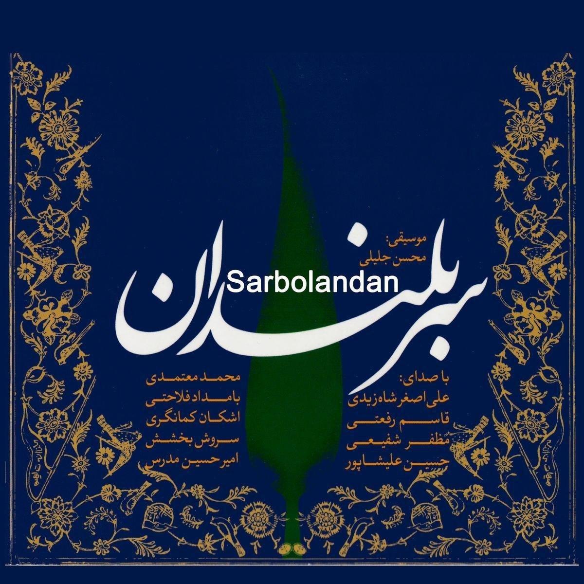 محمد معتمدی بهانه ای برای گریستن
